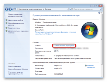 Как включить упрощенный стиль windows 7