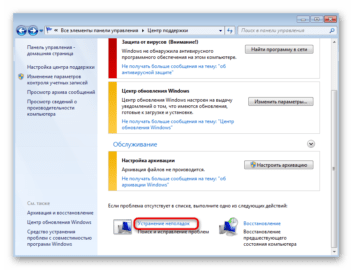 Как убрать упрощенный стиль в windows 7