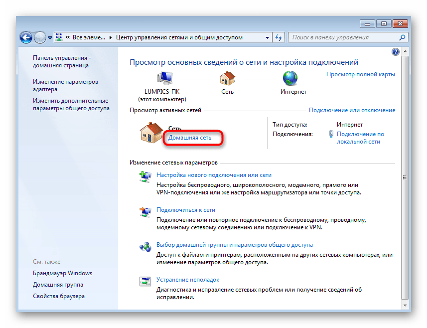 Windows 11 сброс настроек