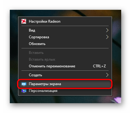 Переход в меню Параметры экрана в Windows 10 для устранения ошибки Input Not Supported на мониторе Acer