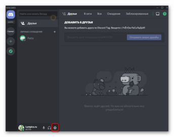 Как сделать меняющийся статус discord js