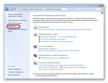 Как убрать упрощенный стиль в windows 7