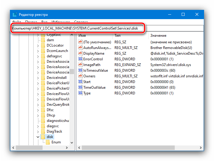 Перейти в нужную ветку реестра для устранения ошибки ввода-вывода диска в Windows 10