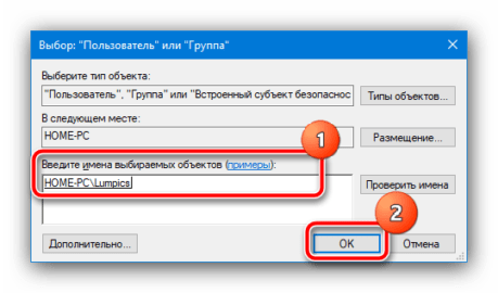 Как восстановить файл trustedinstaller