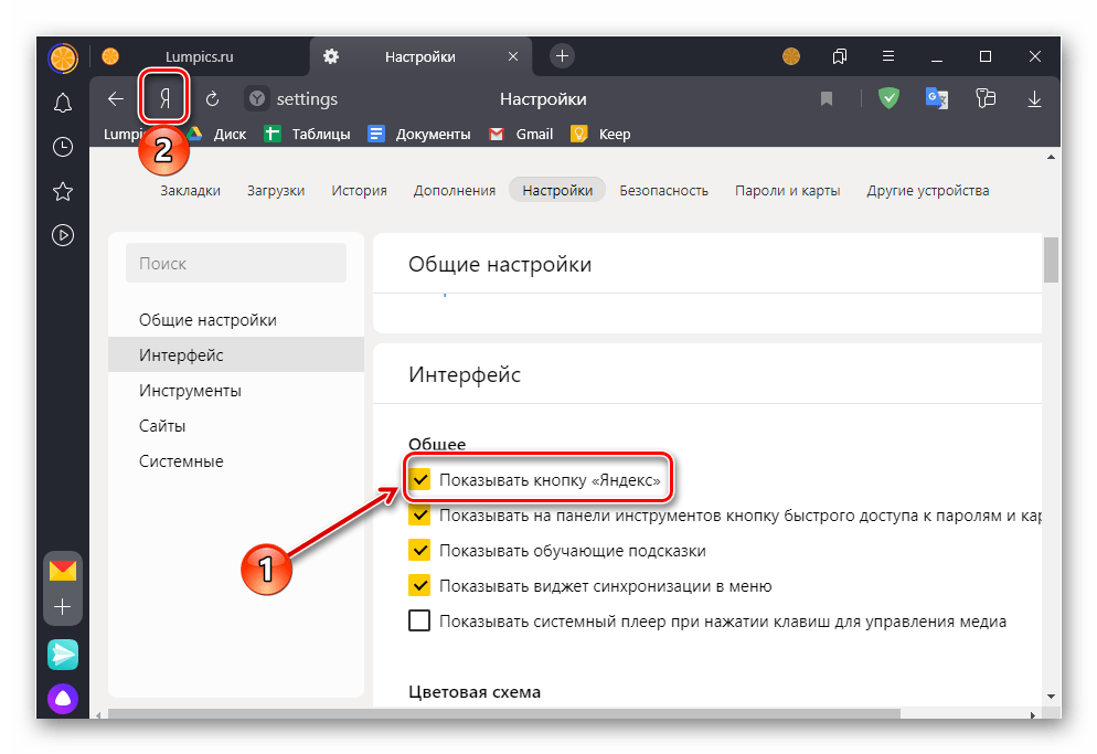 Показывать кнопку Яндекс в строке поиска в Яндекс Браузере на компьютере