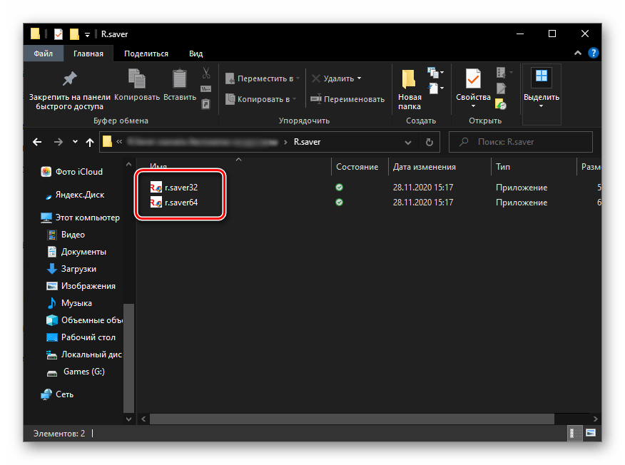 Портативная версия программы R.saver для Windows