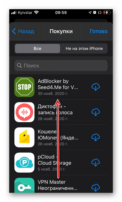 Пролистывание списка покупок в меню App Store на iPhone