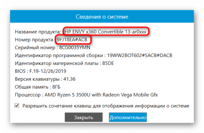 Что в названии ноутбука что значит