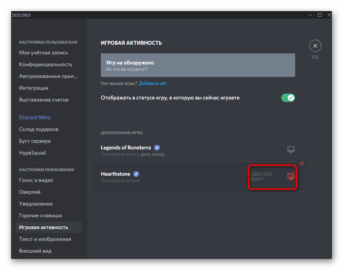 Почему не работает оверлей в discord в гта 5