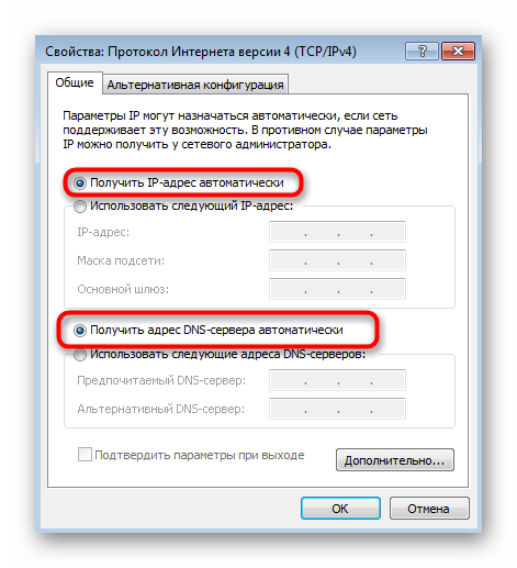 Сброс пользовательских параметров сетевого протокола в Windows 7