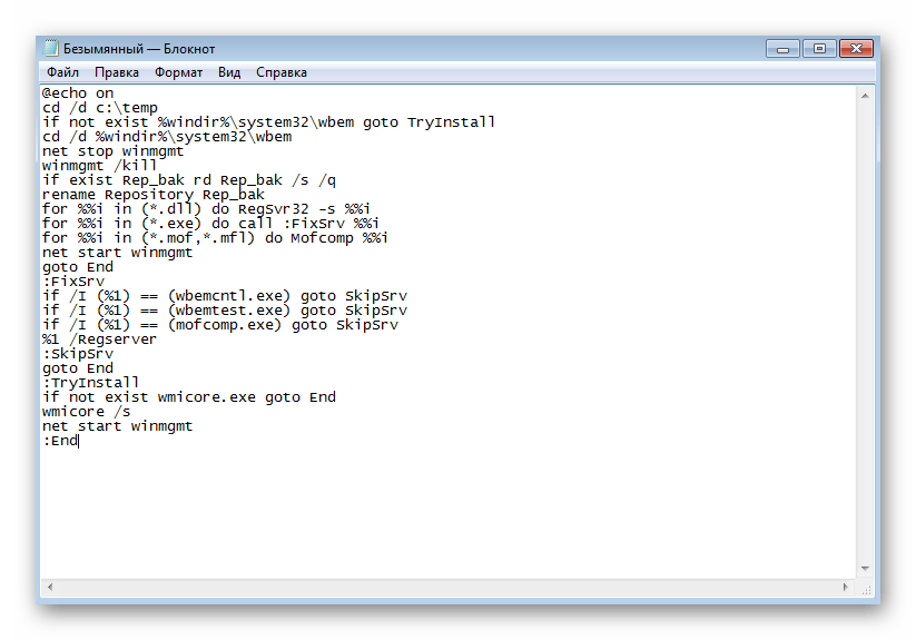 Создание второго скрипта в Блокноте для решения ошибки с кодом 0x80041003 в Windows 7