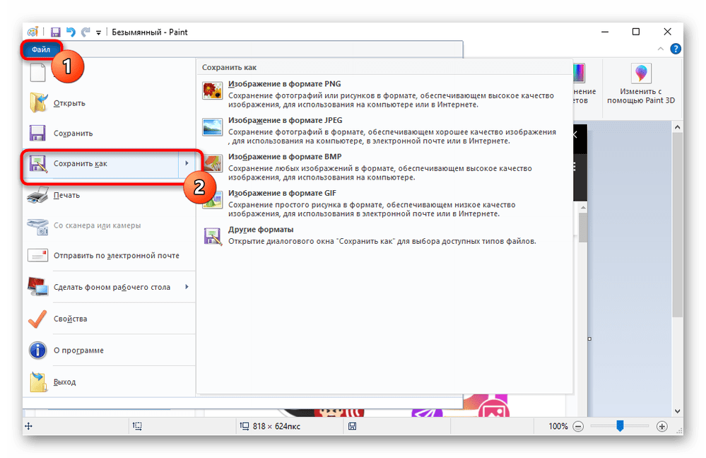 Способ сохранения скриншота через Paint на ноутбуке Acer