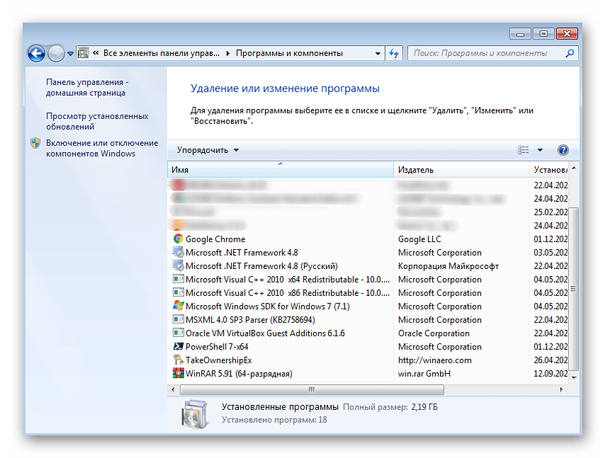 Удаление ненужных и подозрительных программ для решения ошибки файловой системы 1073741819 в Windows 7