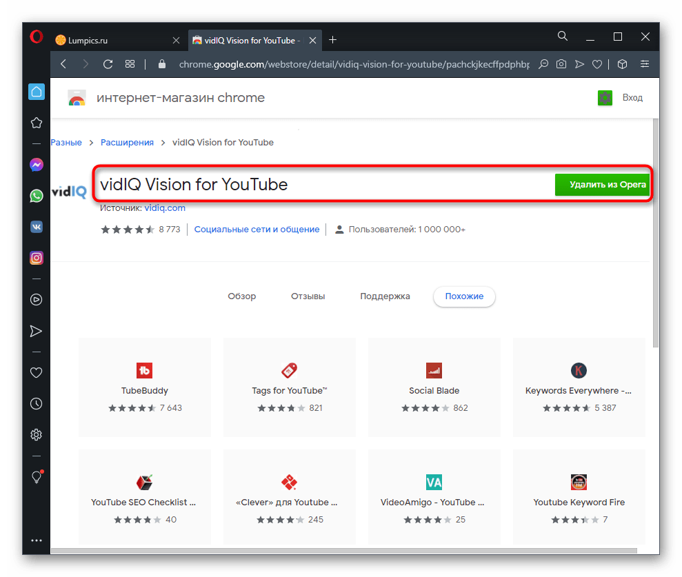 Успешное добавление расширения vidIQ в Opera через интернет-магазин Chrome