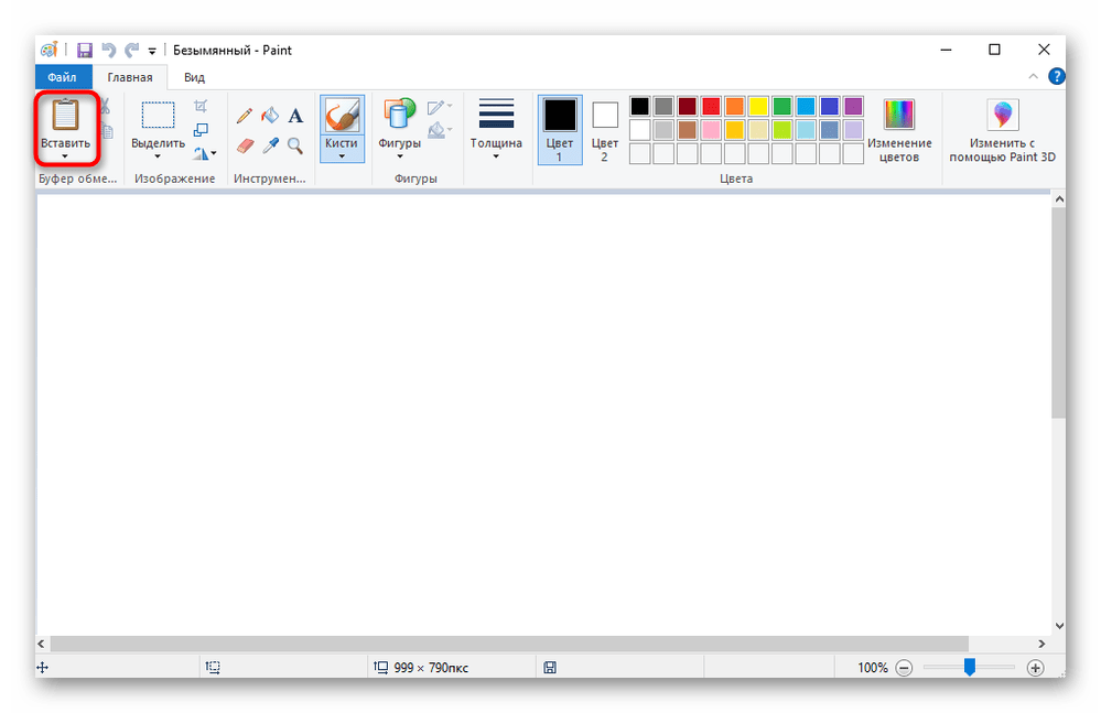 Вариант вставки скриншота в Paint для редактирования и сохранения на ноутбуке Lenovo