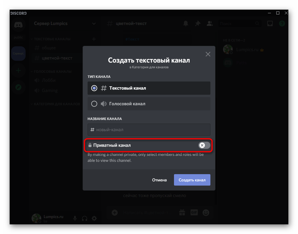 Выбор роли в дискорде. Дискорд голосовой канал. Голосовые каналы в дискорде. Как создать голосовой канал в discord. Как сделать канал в дискорде.