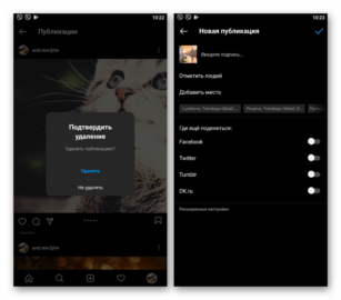 Можно ли поменять фото в инстаграме после публикации
