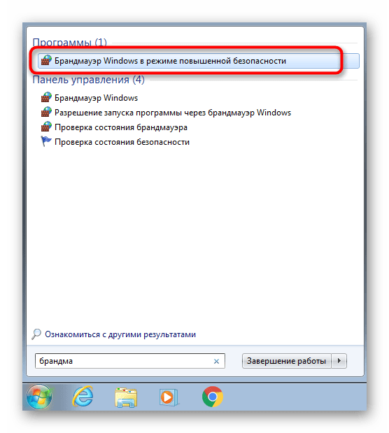 Временное отключение брандмауэра для решения ошибки с кодом 0xc004f074 в Windows 7 при активации