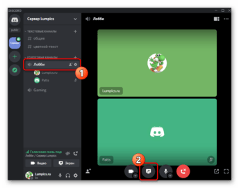 Как посмотреть демонстрацию экрана в discord на телефоне