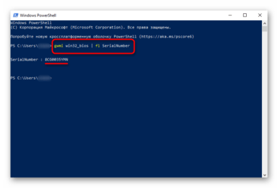 Как узнать серийный номер ноутбука hp через командную строку
