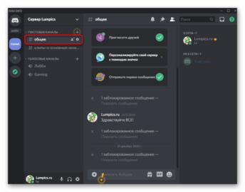 Как зайти в закрытый канал в discord