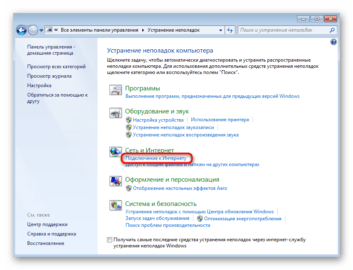 Смена сетевых настроек windows 7