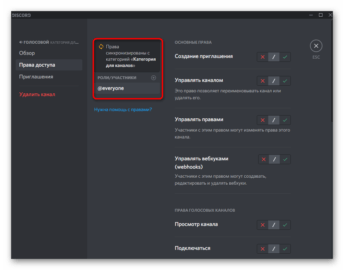 На какую кнопку поставить микрофон в discord