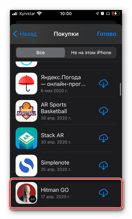 Выбор удаляемой игры в списке покупок в меню App Store на iPhone