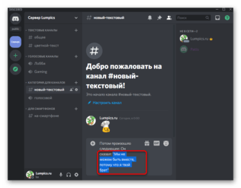 Discord как сделать спойлер