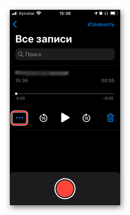 Вызов меню для сохранения аудиозаписи в приложении Диктофон для iPhone