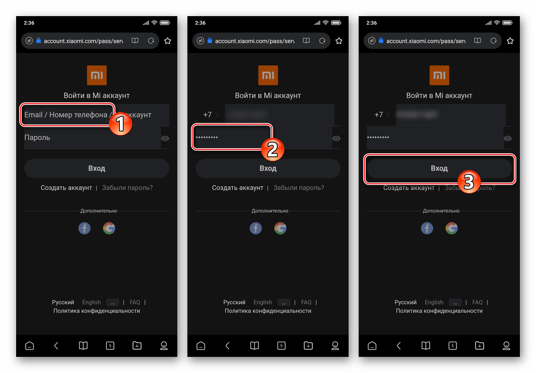 Xiaomi MIUI авторизация в Mi аккаунте через веб-браузер на смартфоне