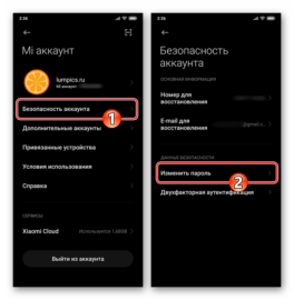 Как войти в mi аккаунт на телефоне xiaomi