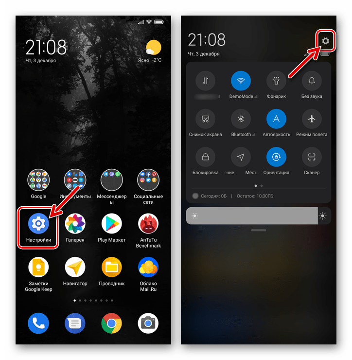Xiaomi MIUI переход в Настройки смартфона