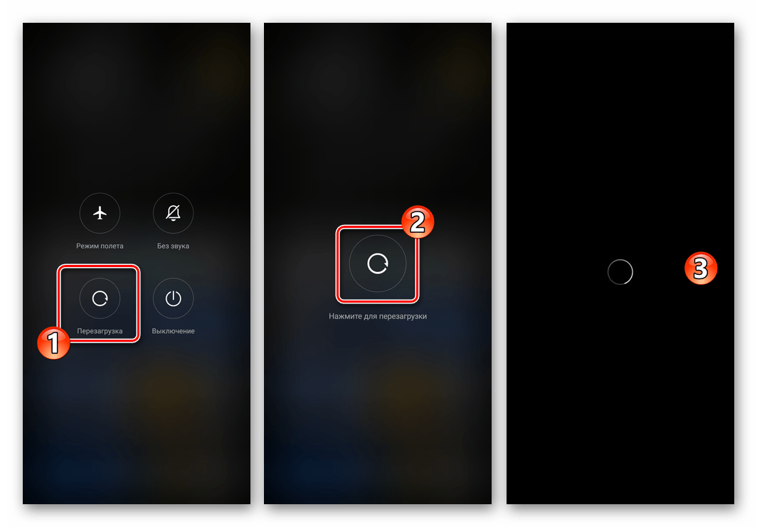 Xiaomi MIUI перезагрузка смартфона после сброса сетевых настроек