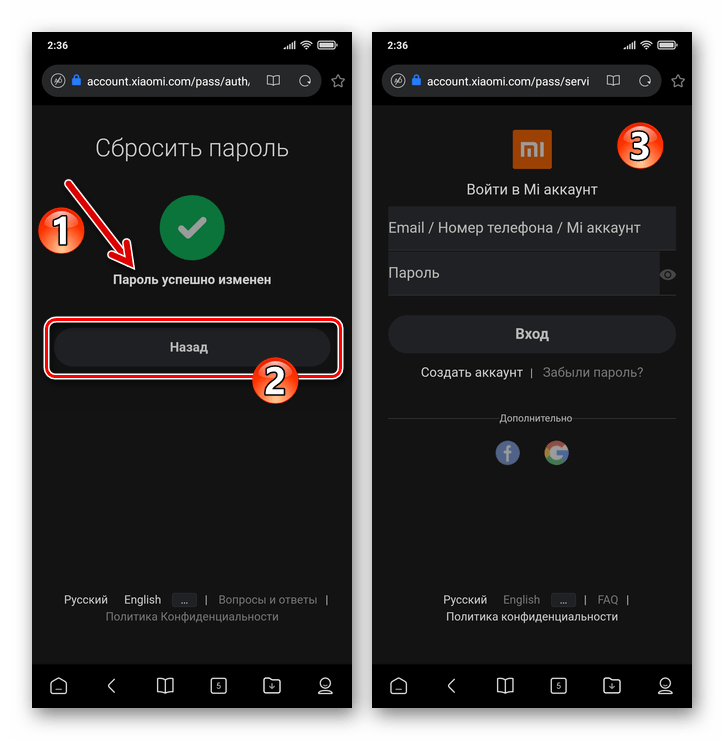 Xiaomi MIUI Успешное изменение пароля Mi аккаунта через сайт account.xiaomi.com