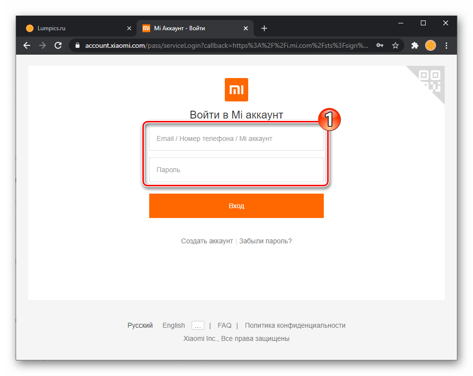 Xiaomi MIUI ввод логина и пароля от Ми аккаунта для авторизации на сайте Mi Cloud