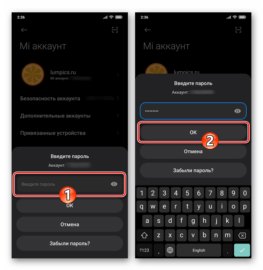 Как войти в mi аккаунт на телефоне xiaomi