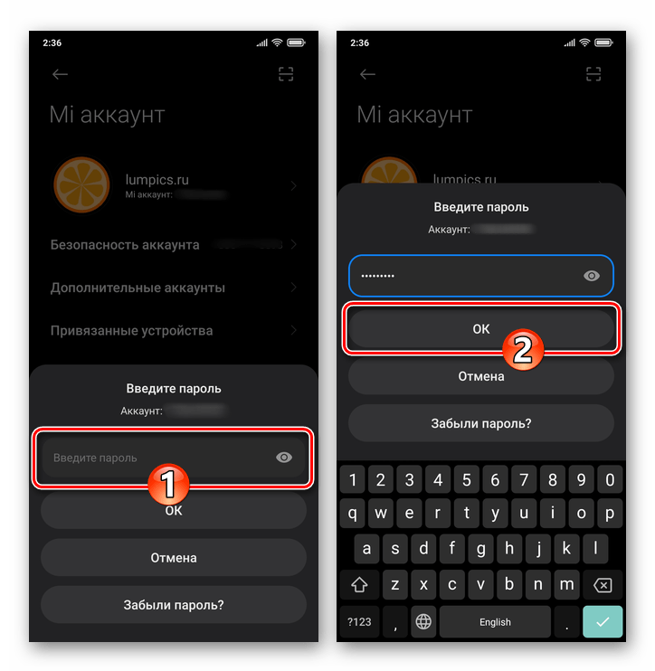 Xiaomi MIUI ввод пароля Mi аккаунта для успешного выхода из учётной записи и отвязки смартфона