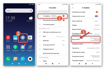 Программа для прошивки redmi 6a