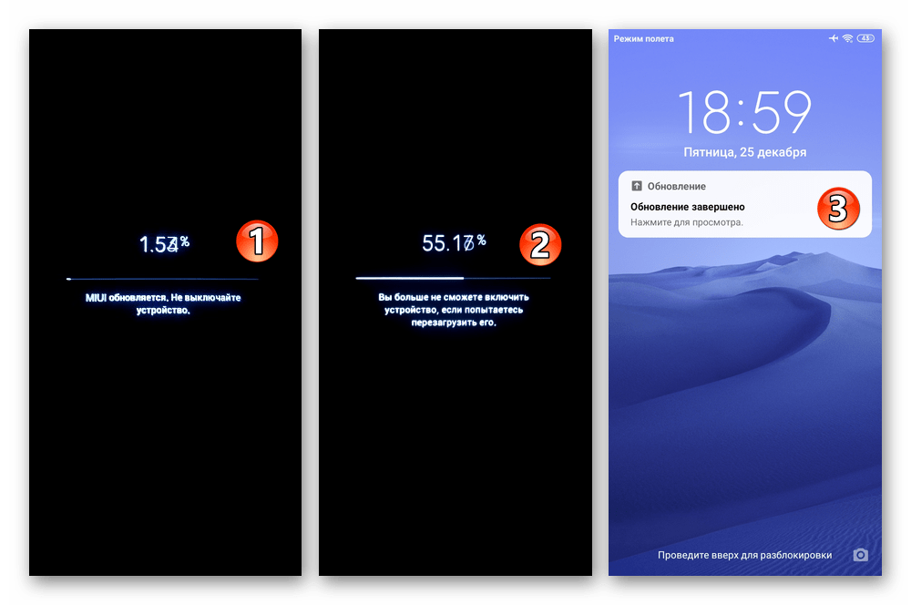 Xiaomi Redmi 6A ход и завершение процесса установки прошивки из файла средством Обновление системы MIUI
