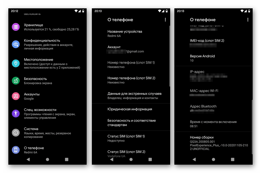 Xiaomi Redmi 6A интерфейс GSI-прошивки для смартфона Google Experience Android Q