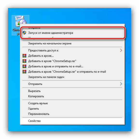 Запуск инсталлятора от имени админиастратора, если невозможно открыть файл для записи в windows 10