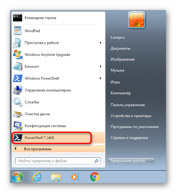 Запуск отдельного приложения с последней версией PowerShell в Windows 7