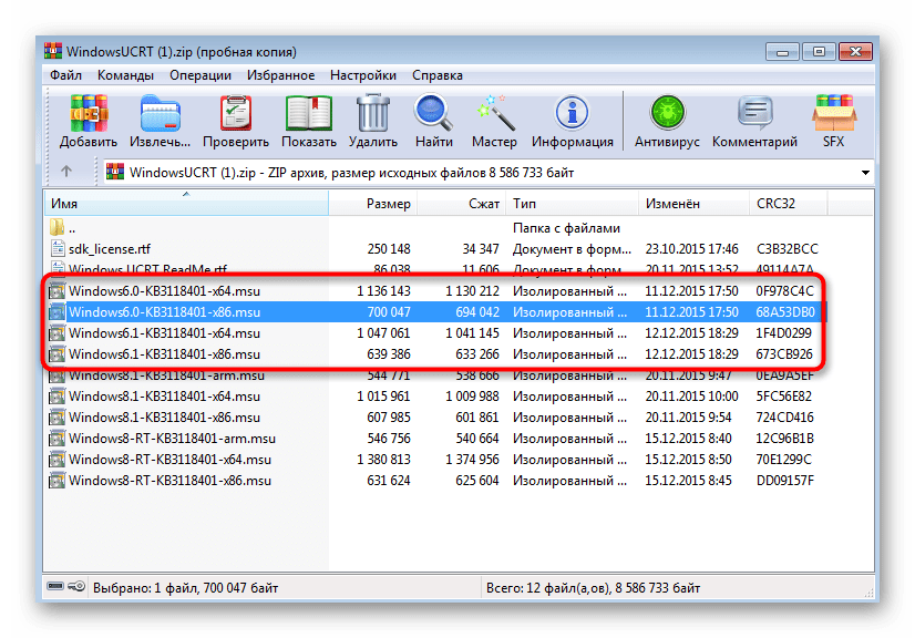 Запуск подходящего обновления универсальной среды перед установкой PowerShell в Windows 7