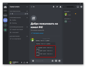 Генератор цветного текста discord