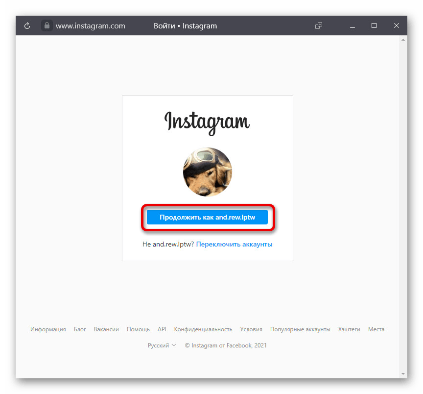 Добавление страницы Instagram в Creator Studio в браузере на ПК