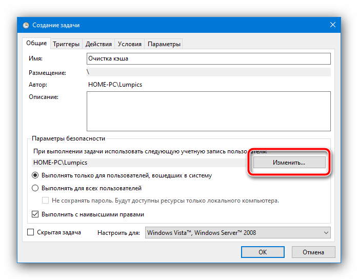Изменение профиля выполнения для увеличения системного кэша в Windows 10