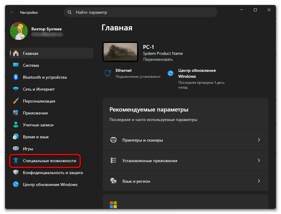 Клавиатура работает, но буквы не печатает-05