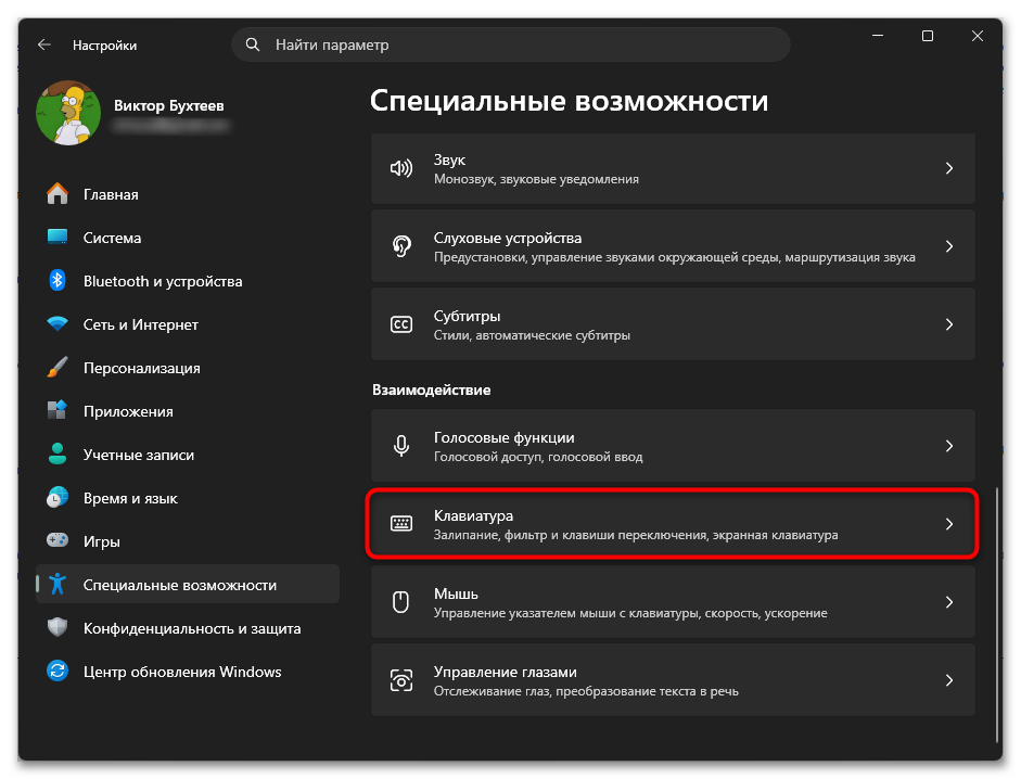 Клавиатура работает, но буквы не печатает-06