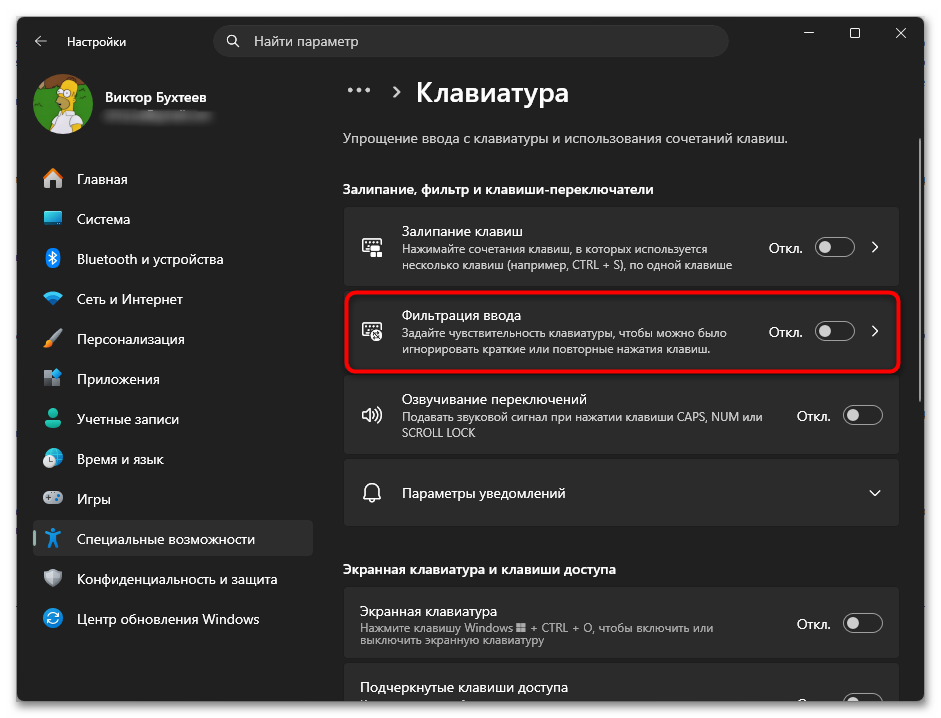 Клавиатура работает, но буквы не печатает-07